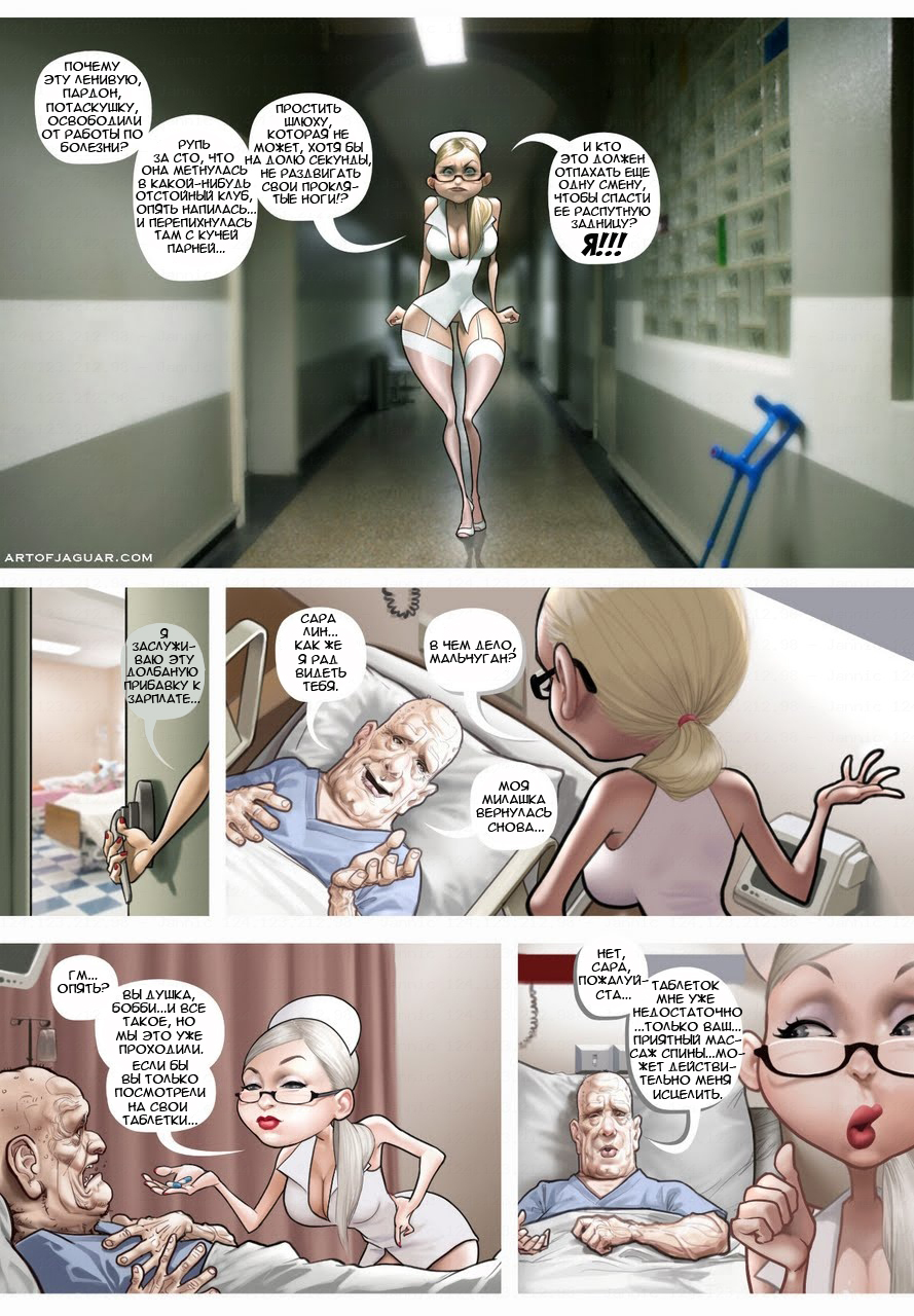 Read Jaguar Night Nurse 1 Rus Hentai Porns Manga And Porncomics Xxx