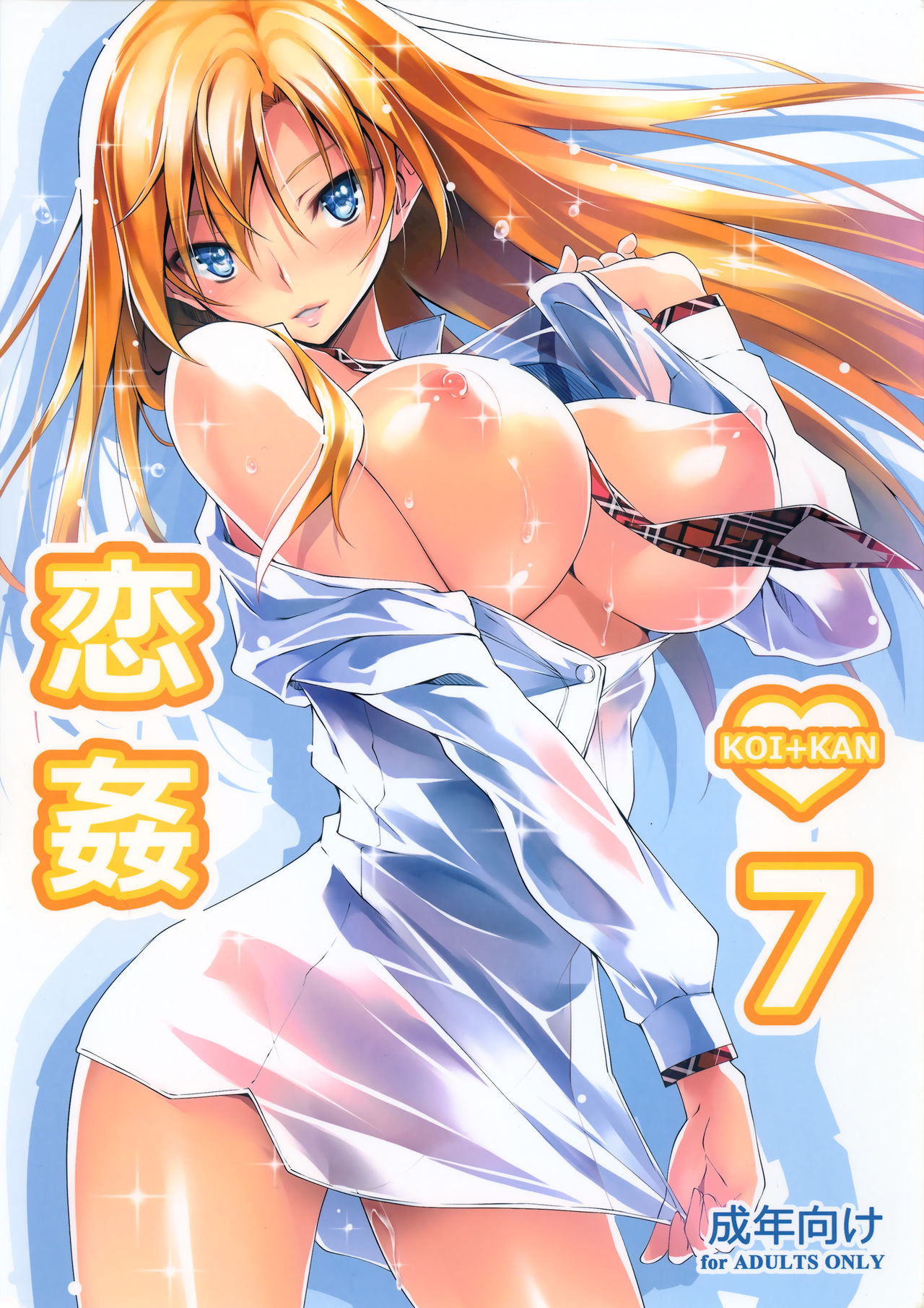 Read Koi Kan English Hentai Porns Manga And Porncomics Xxx