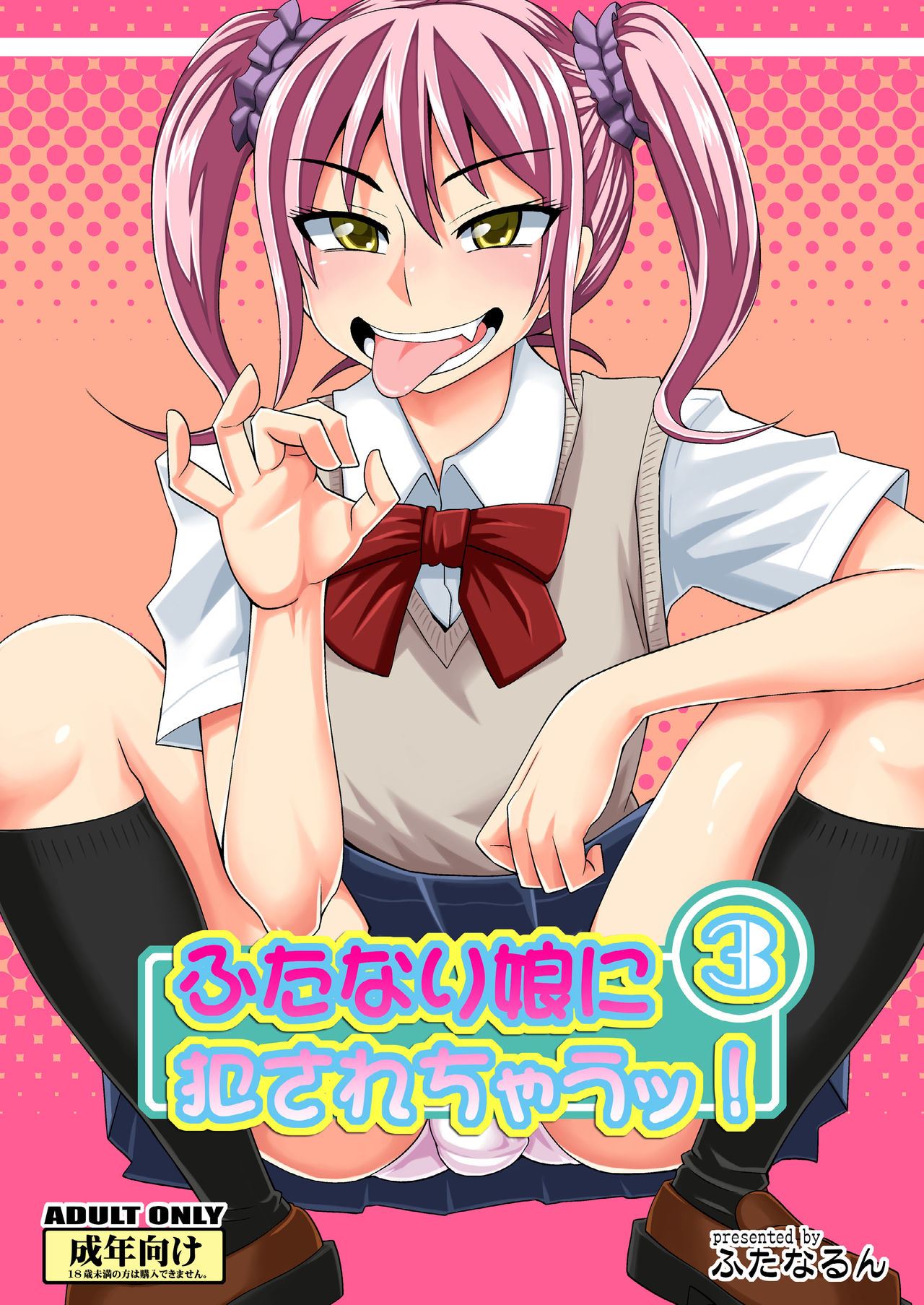 Read Futanari Musume Ni Okasarechau English Hentai Porns Manga