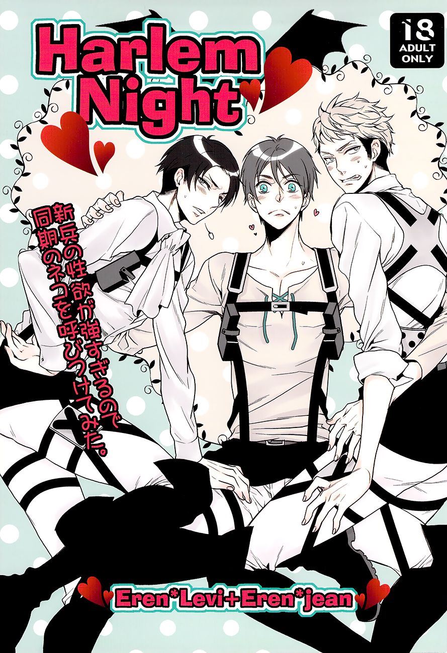 Read Harlemnight Shingeki No Kyojin English Hentai Porns Manga