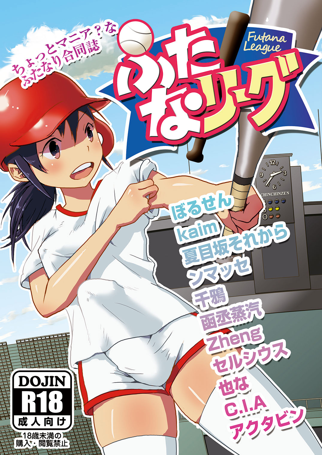 Read Shoshi Magazine Hitori Various Futana League Digital Hentai