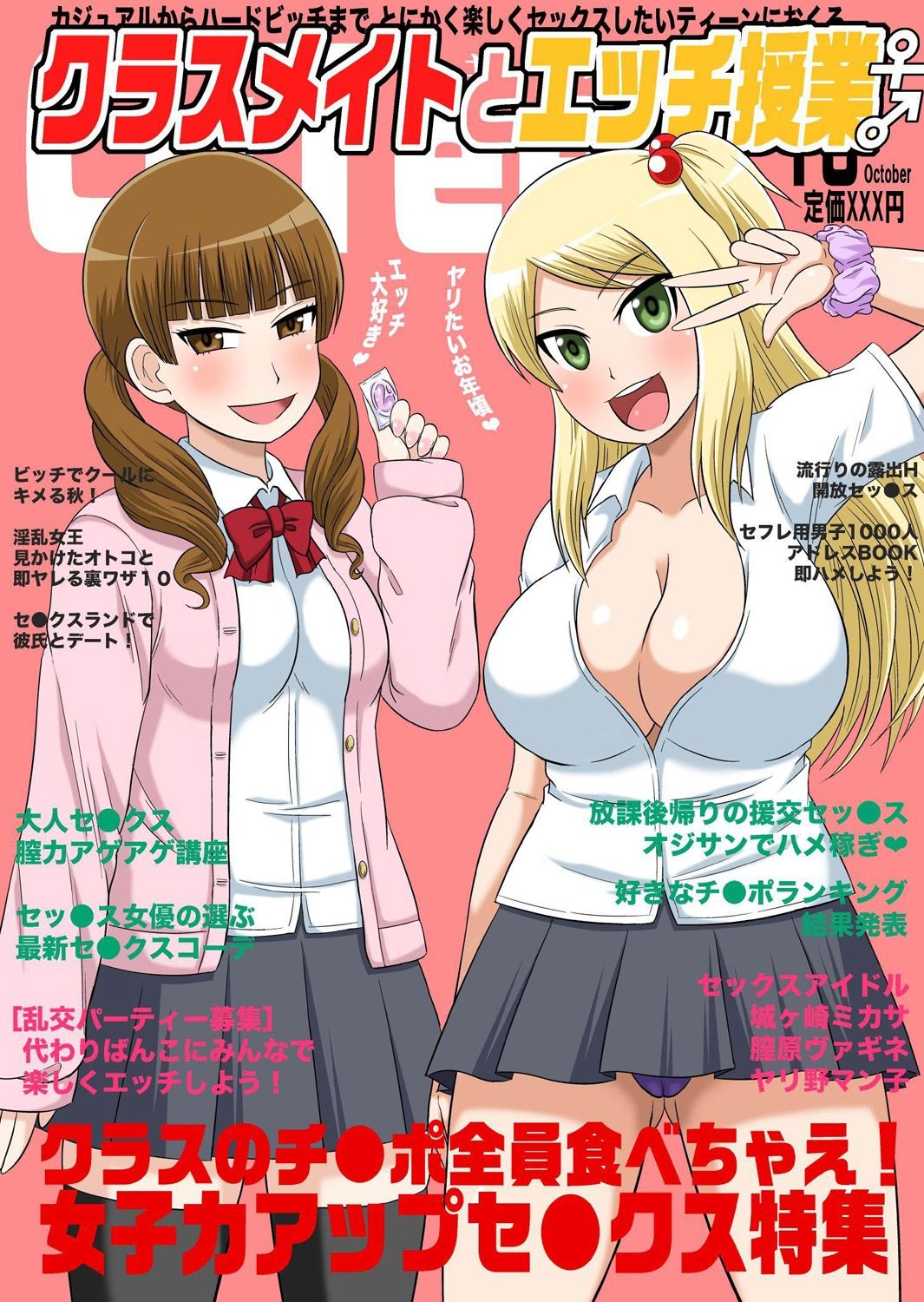 Read Iguchi Sentarou Classmate To Ecchi Jugyou 7 Digital Hentai