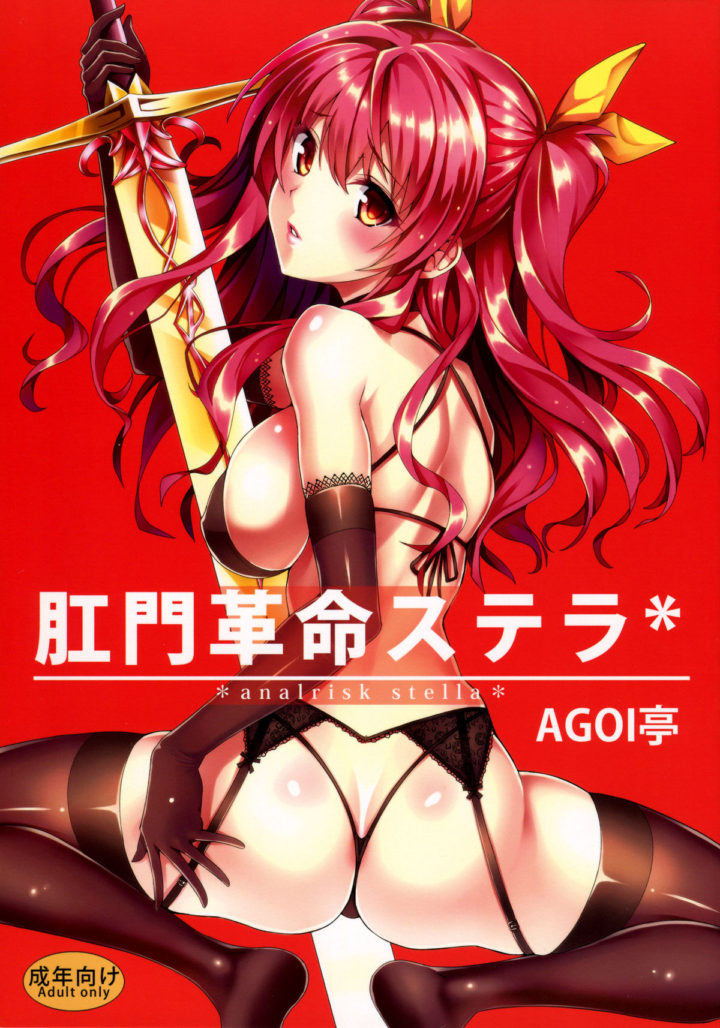 Rakudai Kishi No Cavalry Chivalry Of A Failed Knight Porn Comics