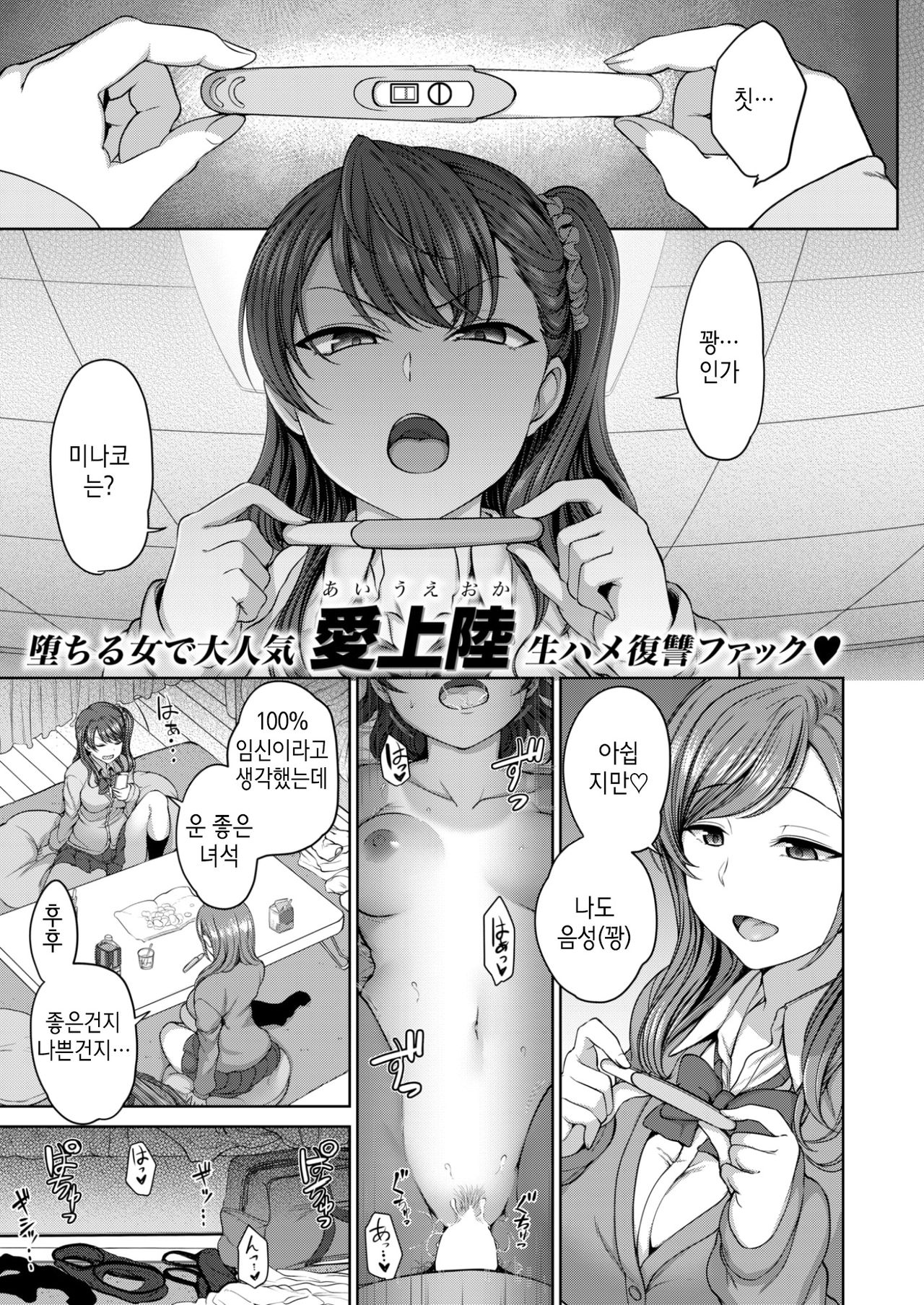 Read Aiue Oka Izirare Hukusyu Saimin 조작당해 복수최면 2 COMIC X EROS