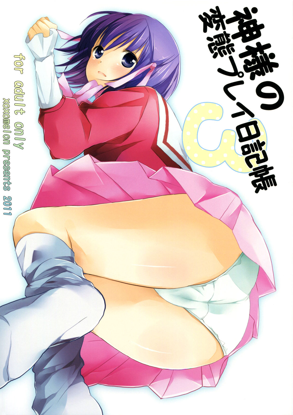 Read C80 MeroMero Melon Ou Peke Kamisama No Hentai Play