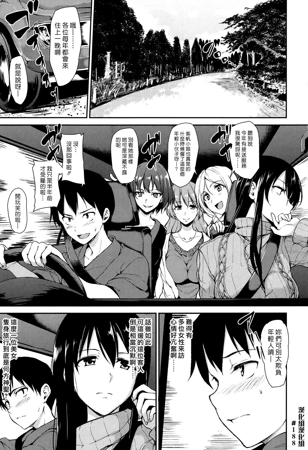 Read Tachibana Omina Yukemuri Harem Monogatari Ch 1 3 Chinese