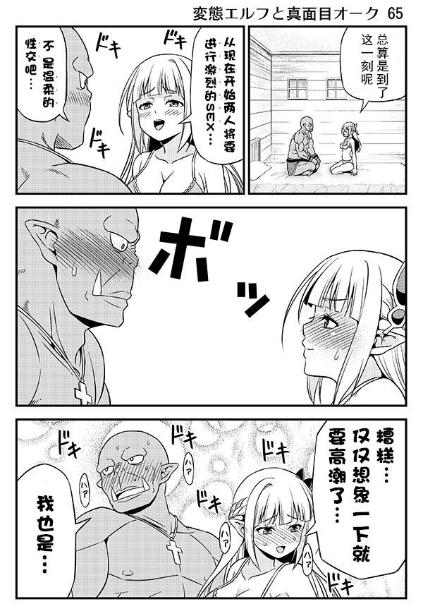 Read C93 Yudokuya Tomokichi Hentai Elf To Majime Orc 4 A Crazy