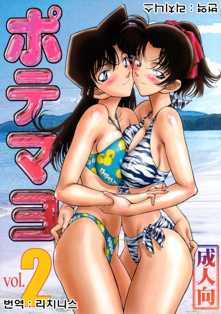 Read Detective Conan Xxx Porn Comics Page 4 Of 11 Hentai Porns