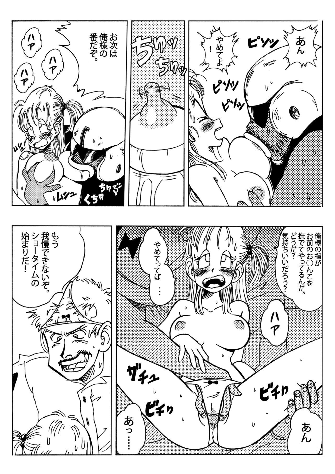 Read Yamamoto Bulma To Nakama Tachi Dragon Ball Hentai Porns