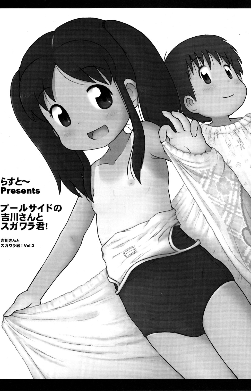 Read Poolside No Yoshikawa San To Sugawara Kun Hentai Porns Manga