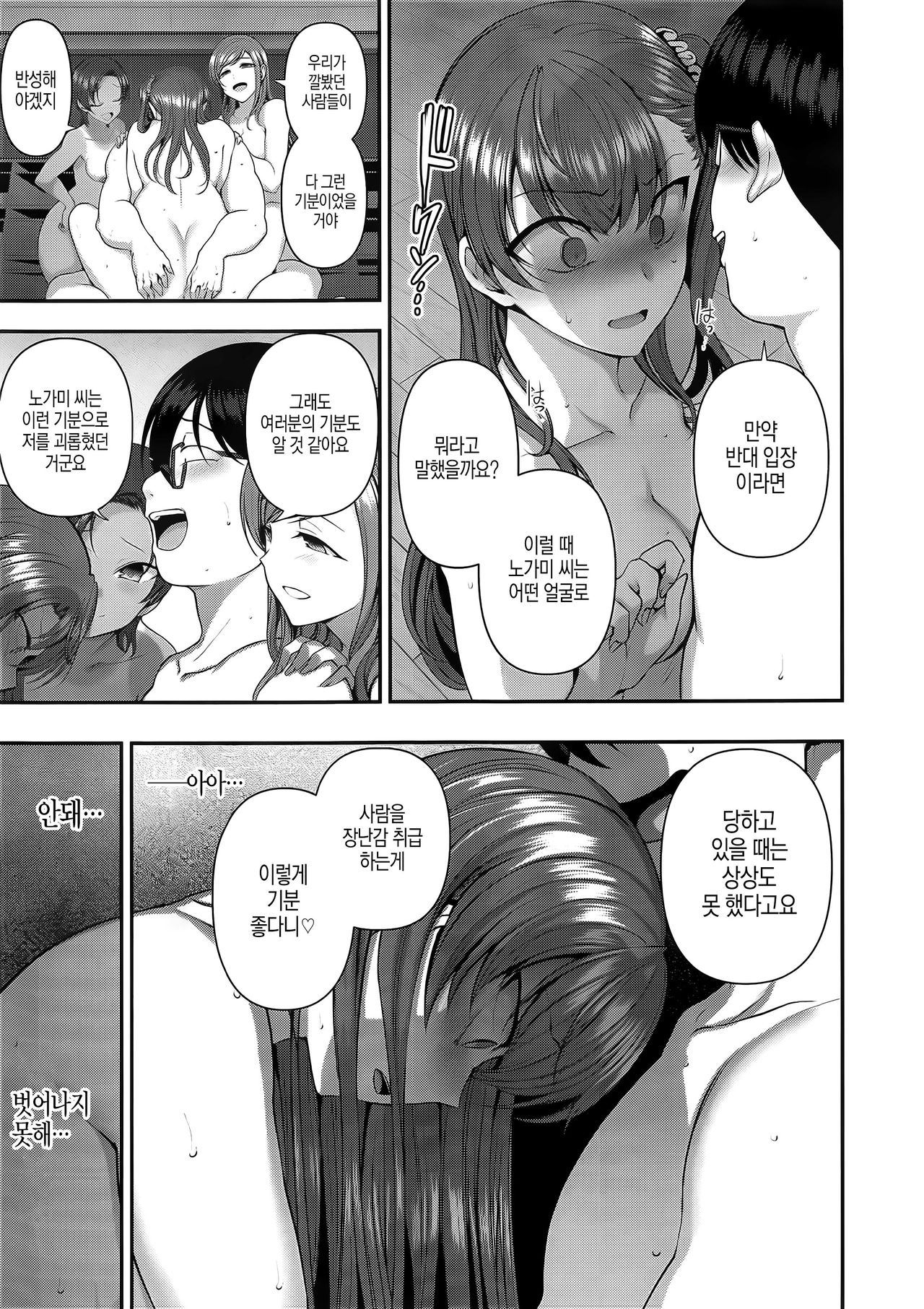 Read Aiue Oka Izirare Hukusyu Saimin Comic X Eros Korean