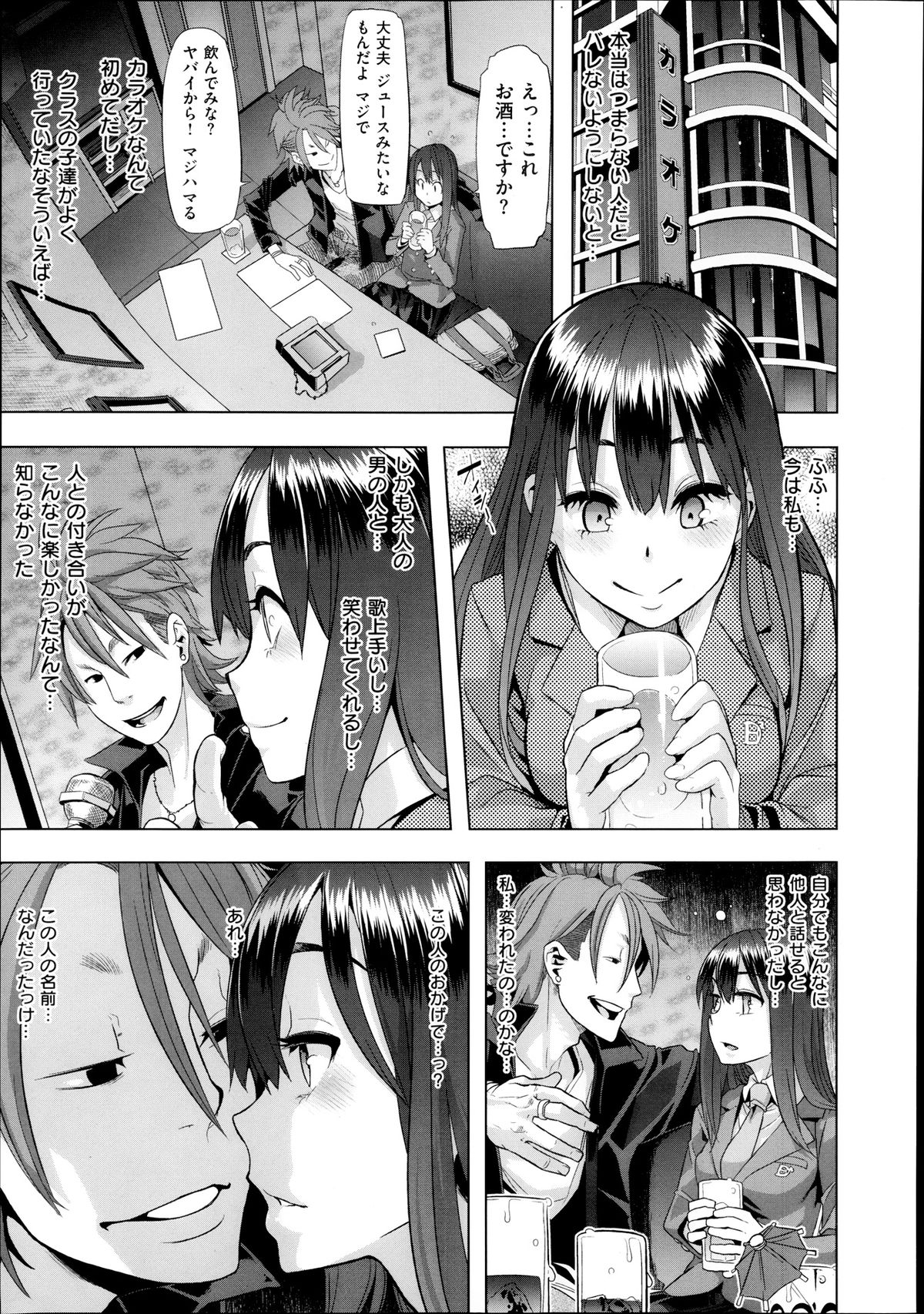 Read ShindoL Henshin Emergence Ch 1 3 Hentai Porns Manga And