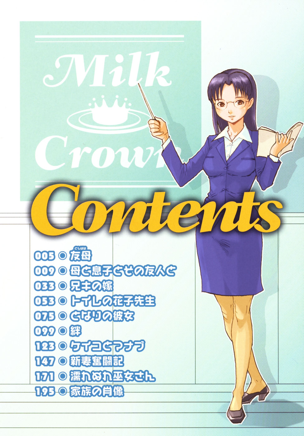 Read Kuroiwa Menou Milk Crown Hentai Porns Manga And Porncomics Xxx