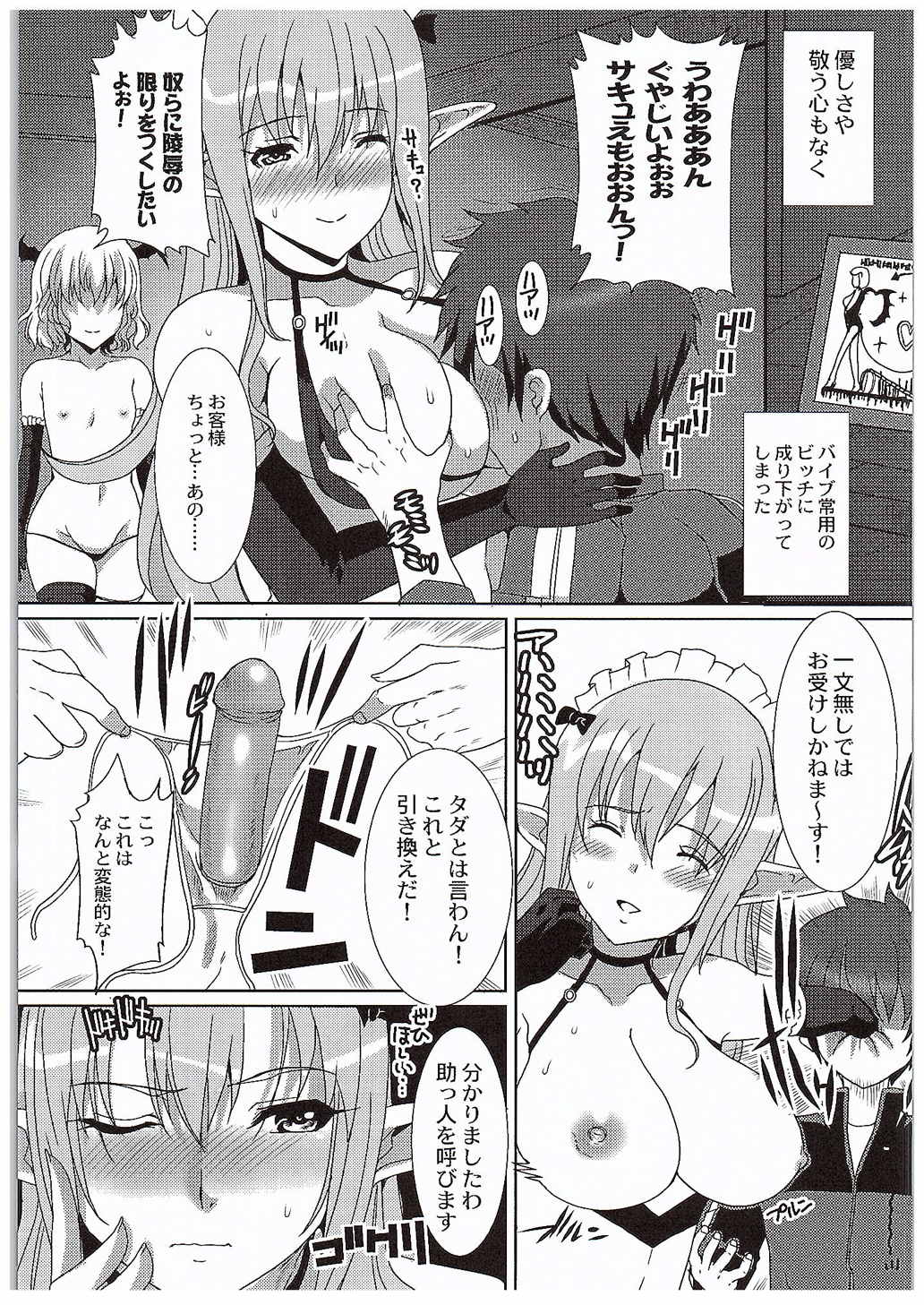 Read COMIC110 Neko To Hato Hatoya Mameshichi Erosuba Kono