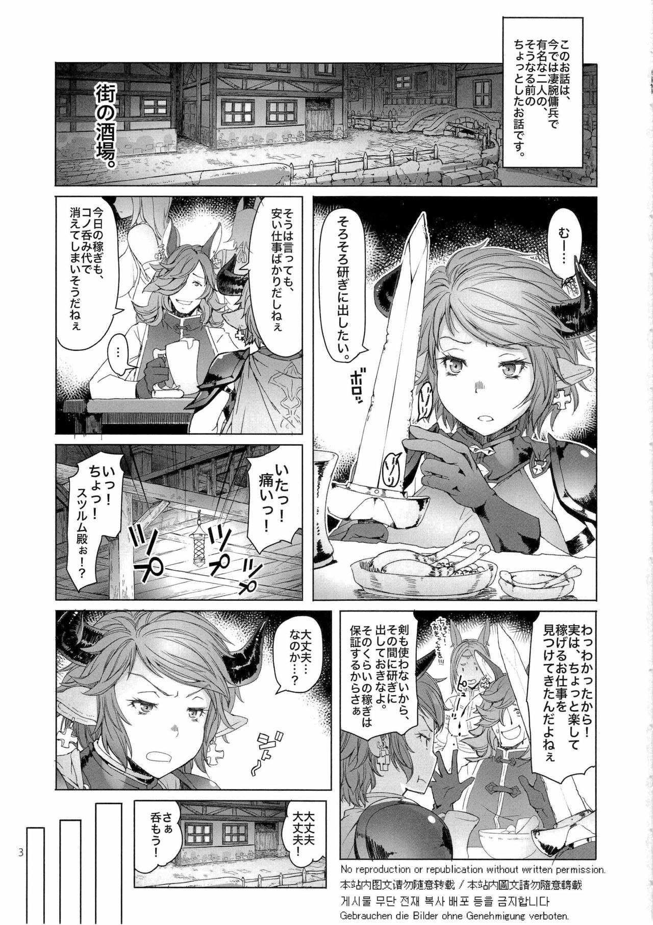 Read C Asaki Blog Branch Office Asaki Takayuki Meushi Granblue