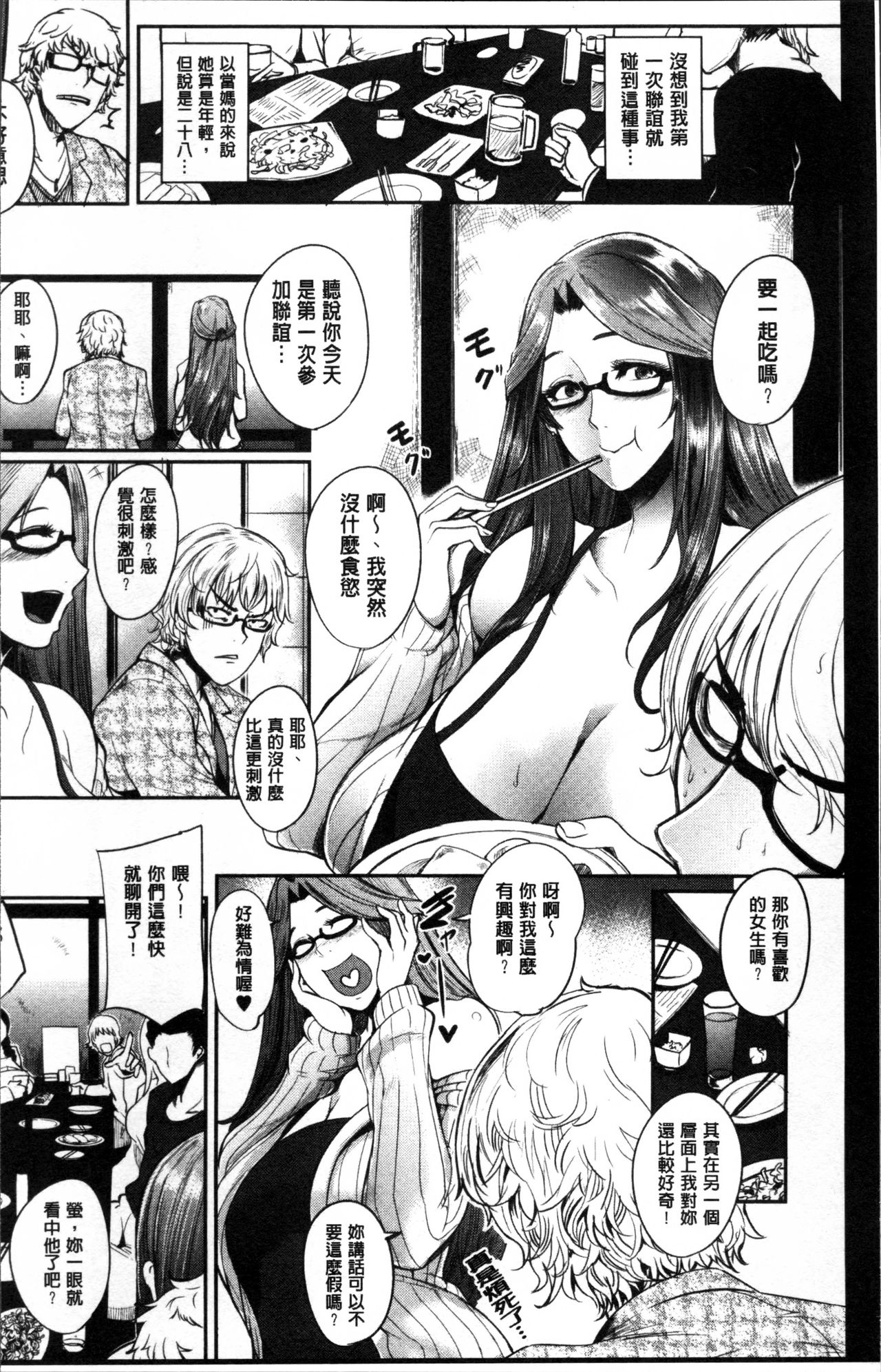 Read Otochichi Mama Naranai Onna Tachi Chinese Hentai Porns Manga