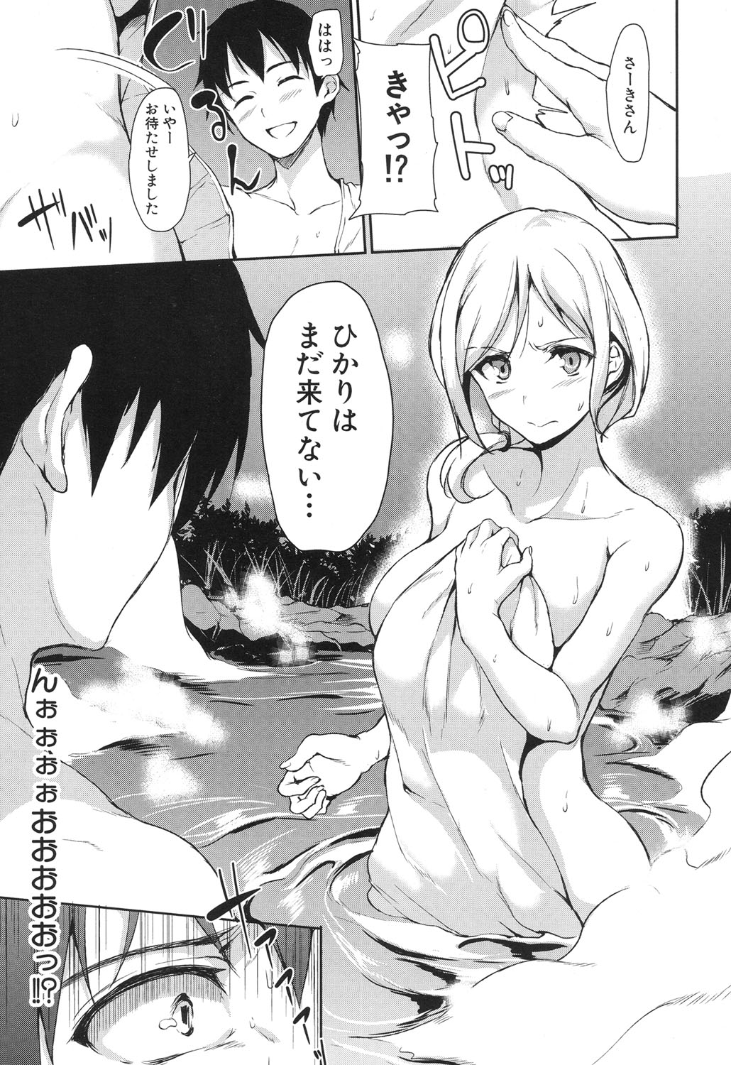 Read Tachibana Omina Yukemuri Harem Monogatari Ch Digital