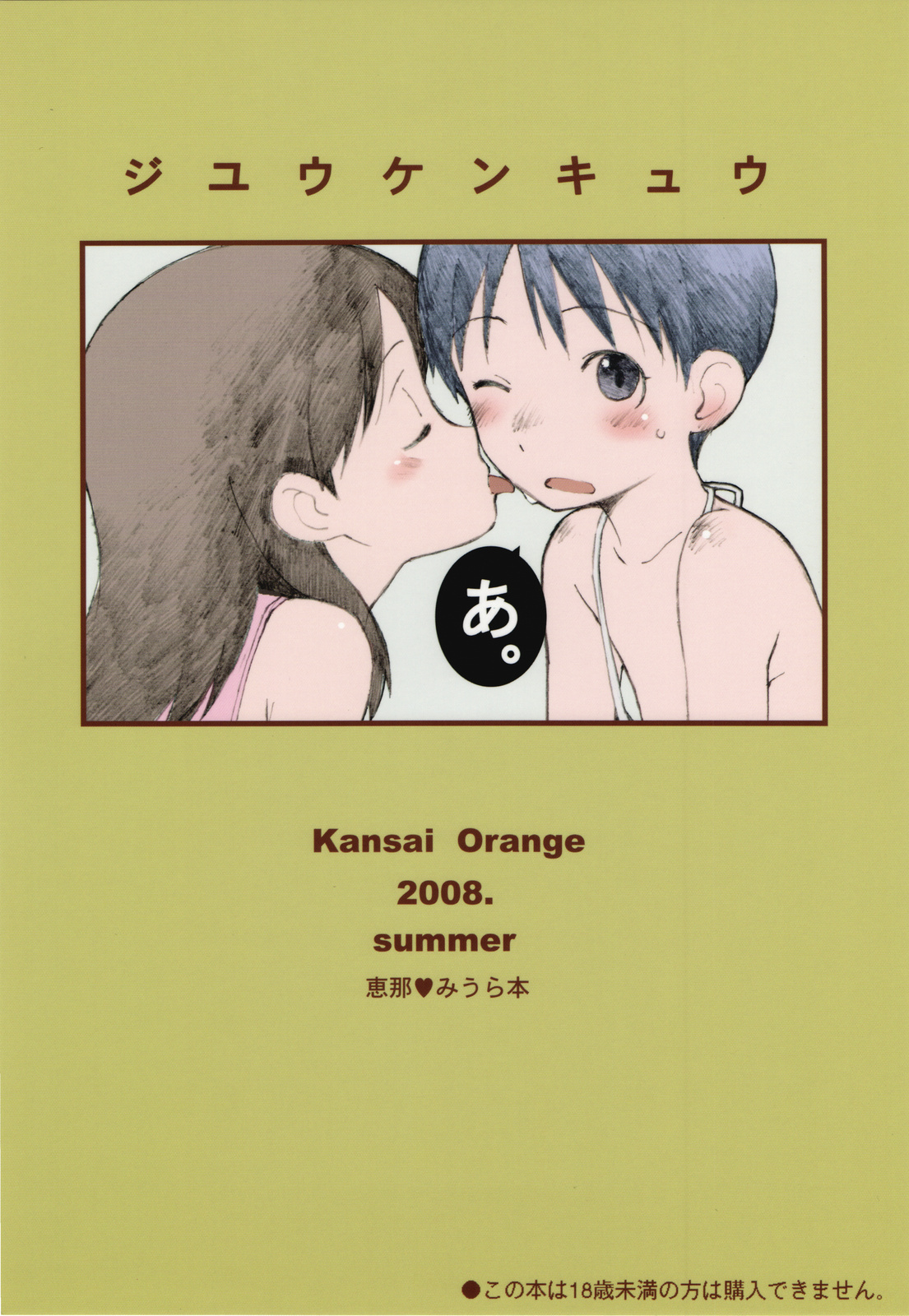 Read C Kansai Orange Arai Kei Jiyuukenkyuu Free Study