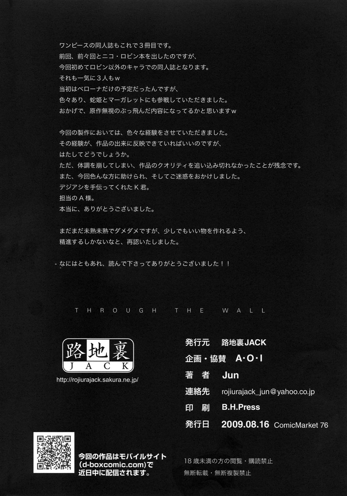 Read C76 Rojiura Jack Jun Through The Wall One Piece English