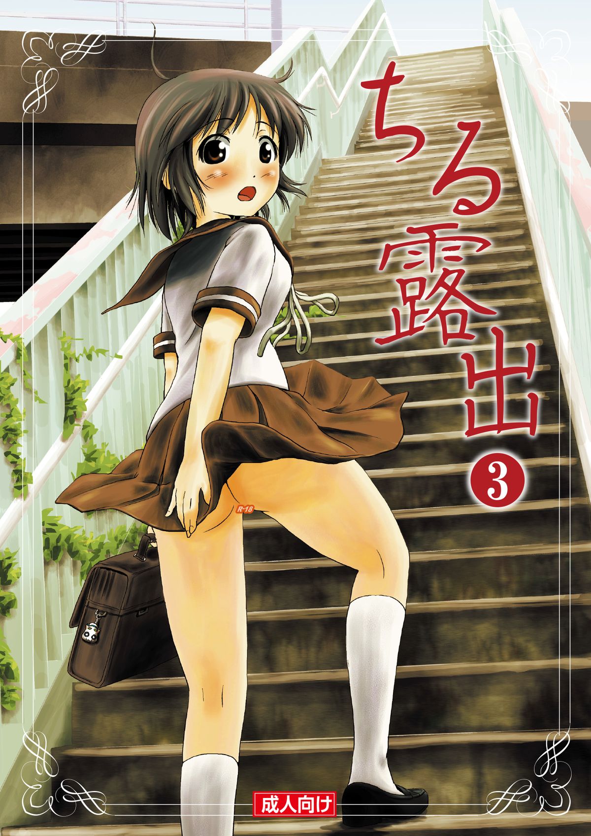 Read Chimee House Takapi Chiru Roshutsu Digital Hentai Porns