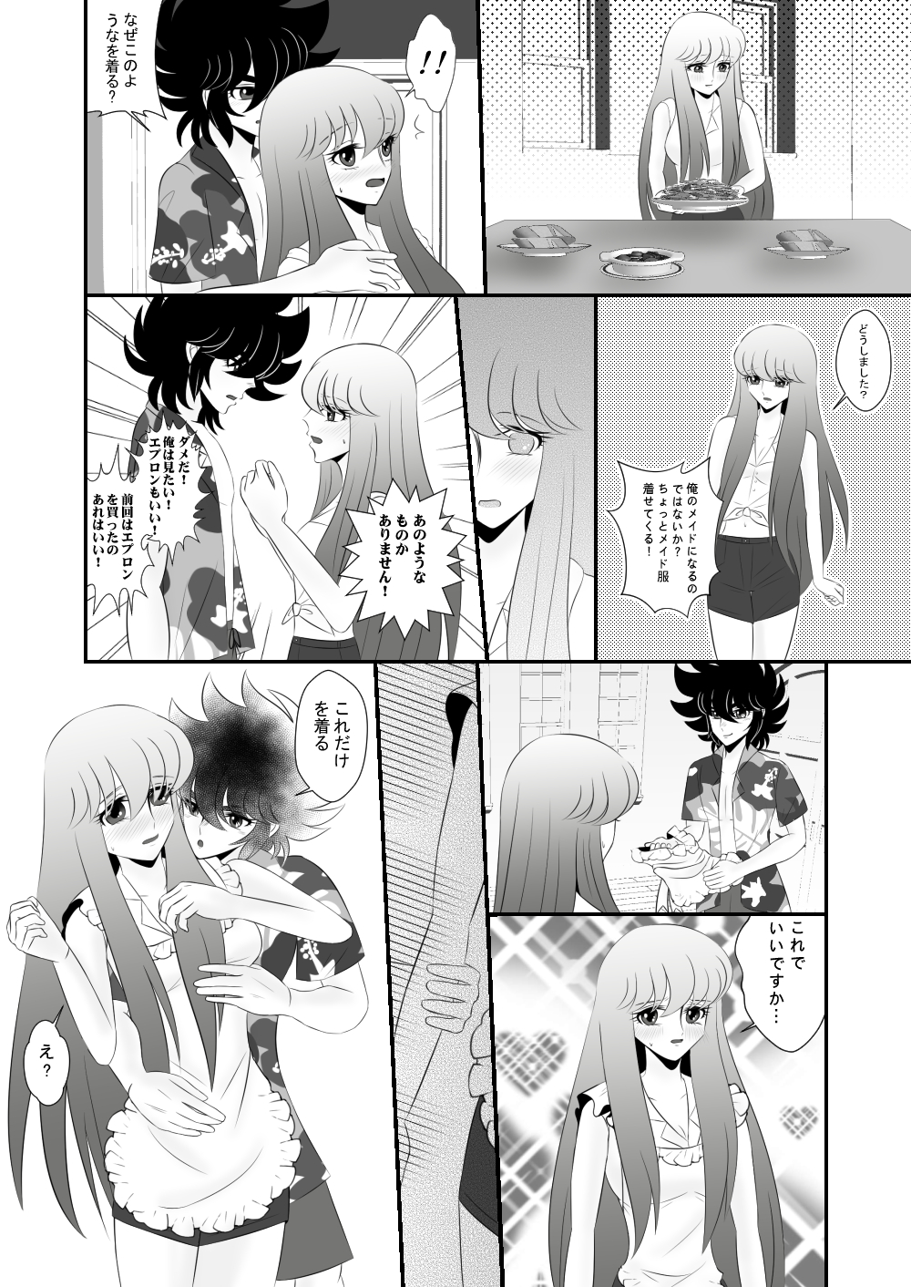 Read Karin Seiya X Saori Cosplayer Saint Seiya Omega Hentai Porns