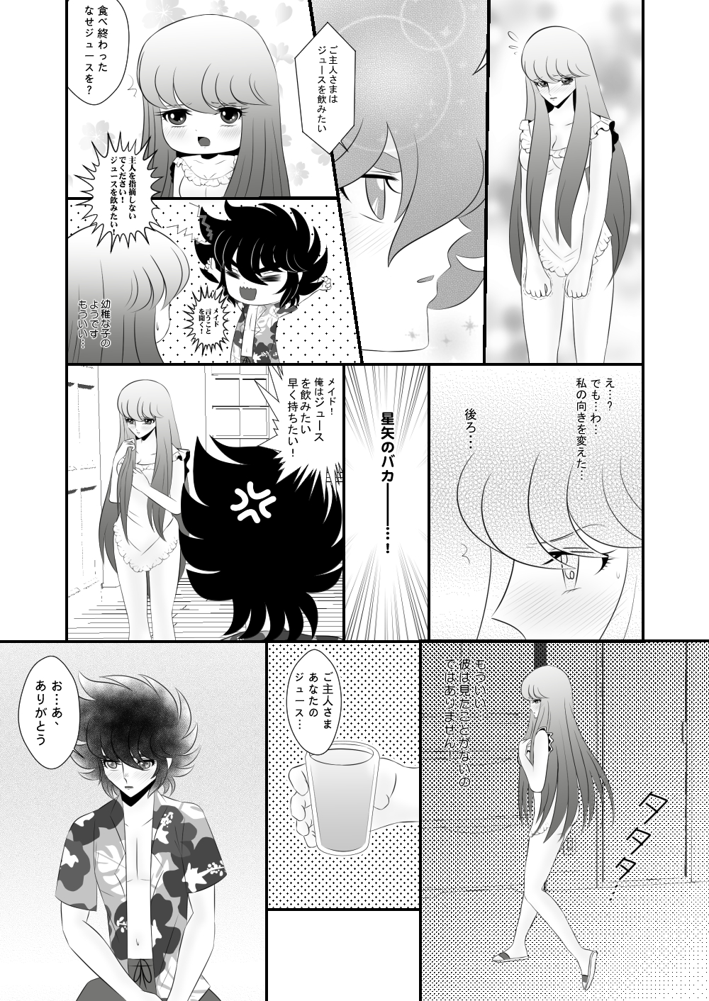 Read Karin Seiya X Saori Cosplayer Saint Seiya Omega Hentai Porns