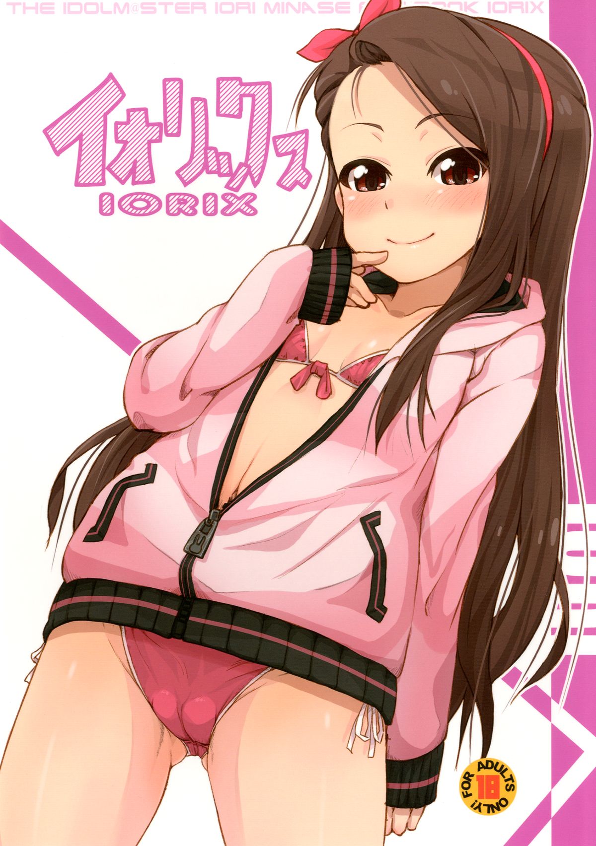 Read C83 Mamekura Mamezou Iorix THE IDOLM STER Hentai Porns