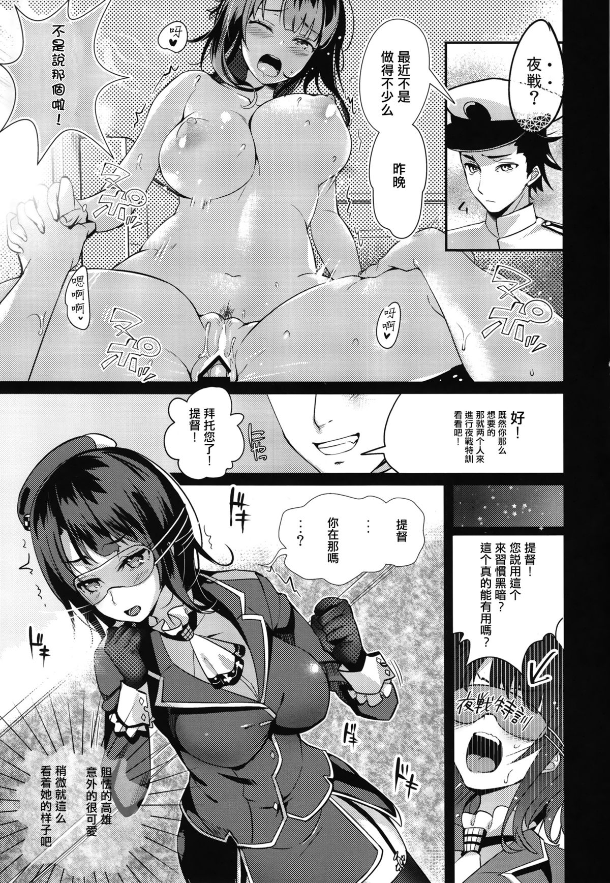 Read Comic Muses Garden Hayakawa Akari Sokuji Takao To Yasen