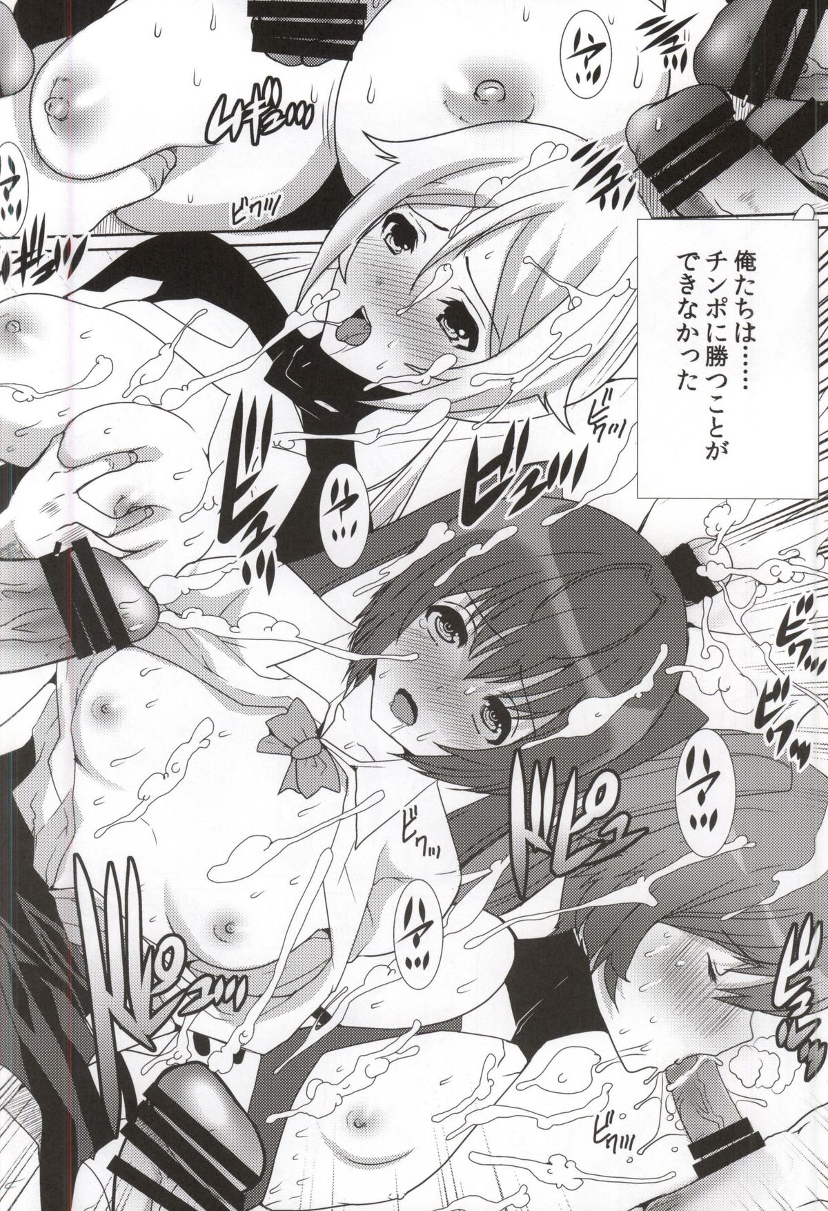 Read Comic Neko To Hato Hatoya Mameshichi Twintails Chikan