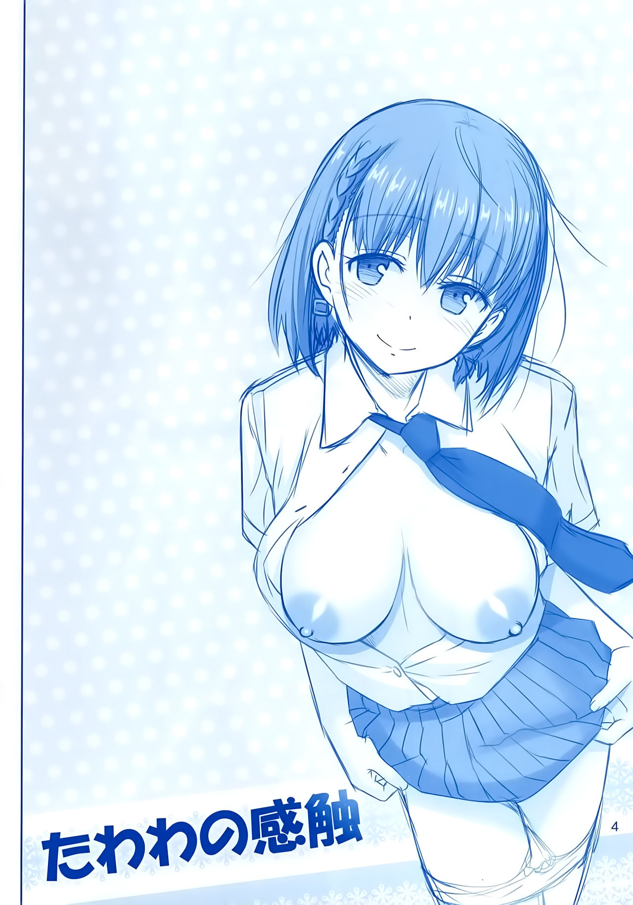 Read C Raijinkai Haruki Genia Tawawa No Kanshoku Getsuyoubi No