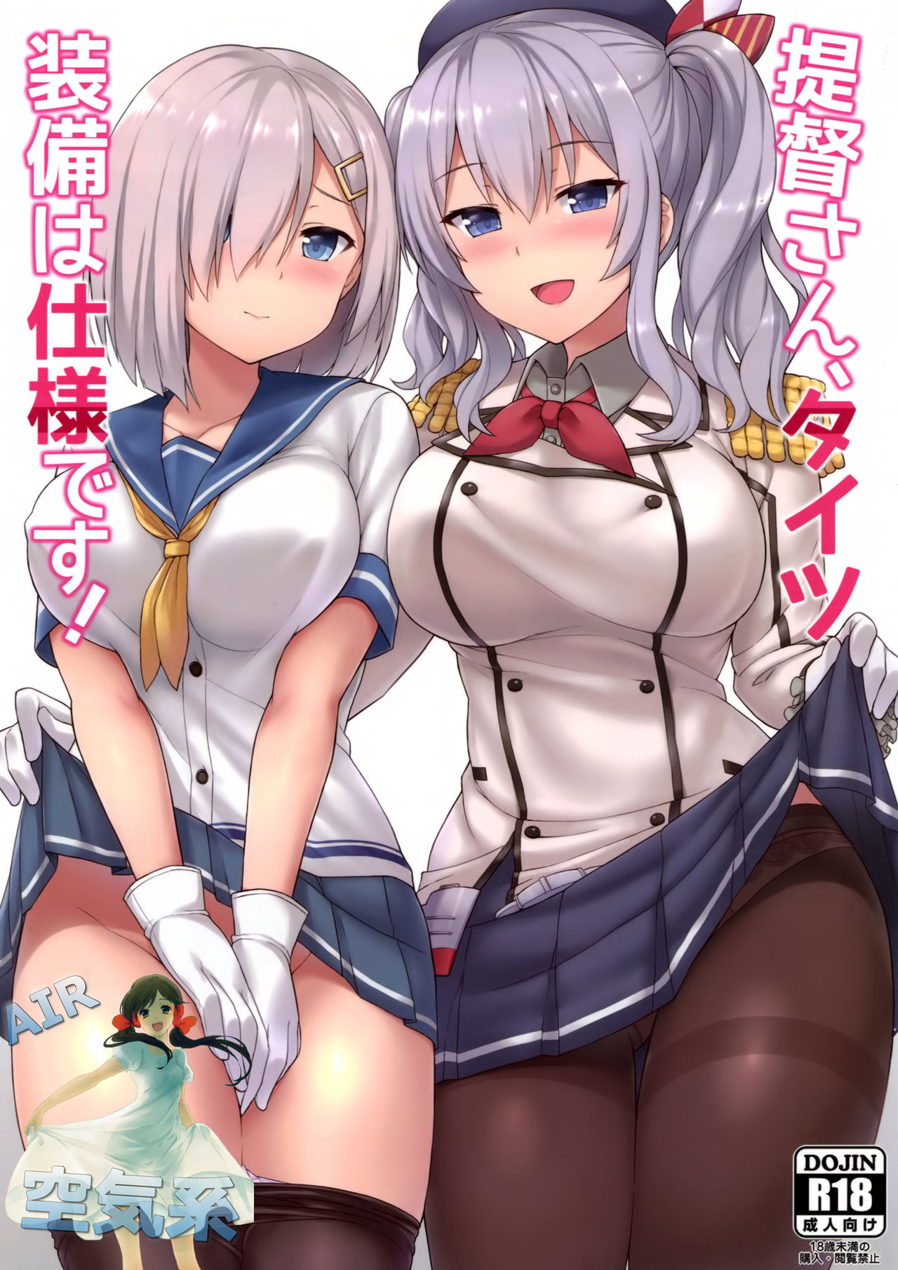 Read C91 Kaki No Tane Summer Teitoku San Tights Soubi Wa Shiyou