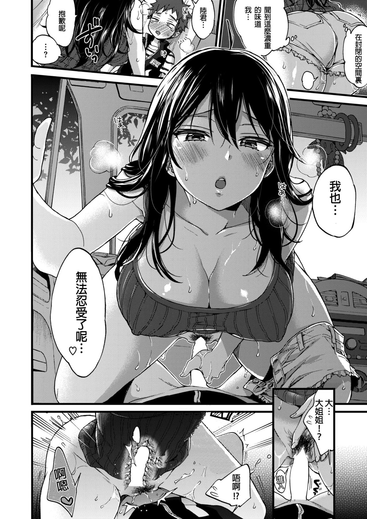 Read Morishima Kon Overdrive Comic X Eros Chinese