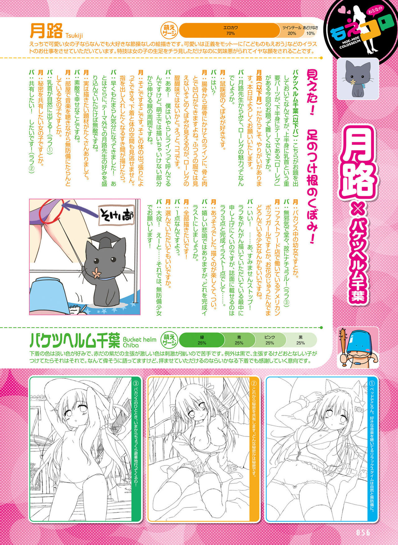 Read Dengeki Otona No Moeoh Vol Digital Hentai Porns Manga And