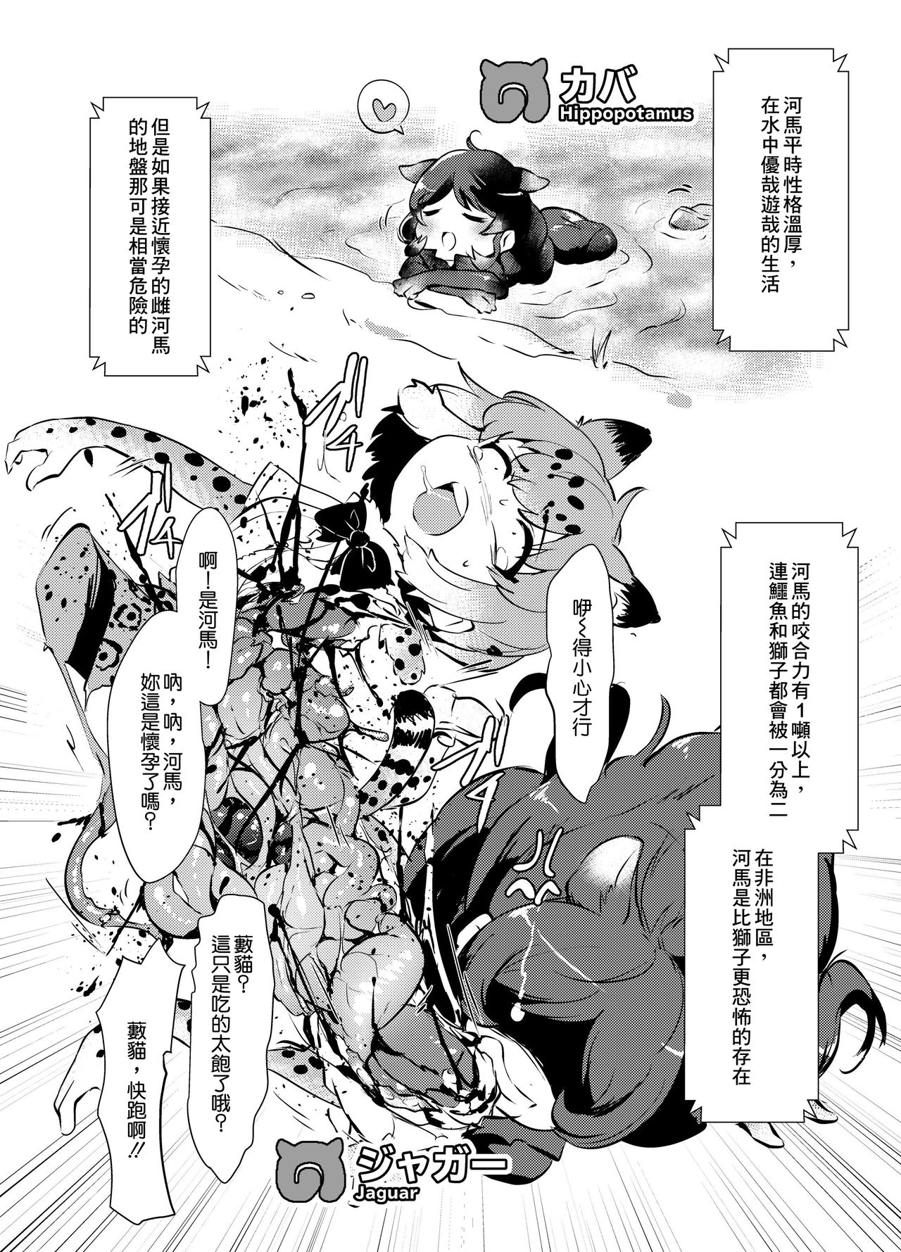 Read Harasaki Emono Friends Kemono Friends Chinese