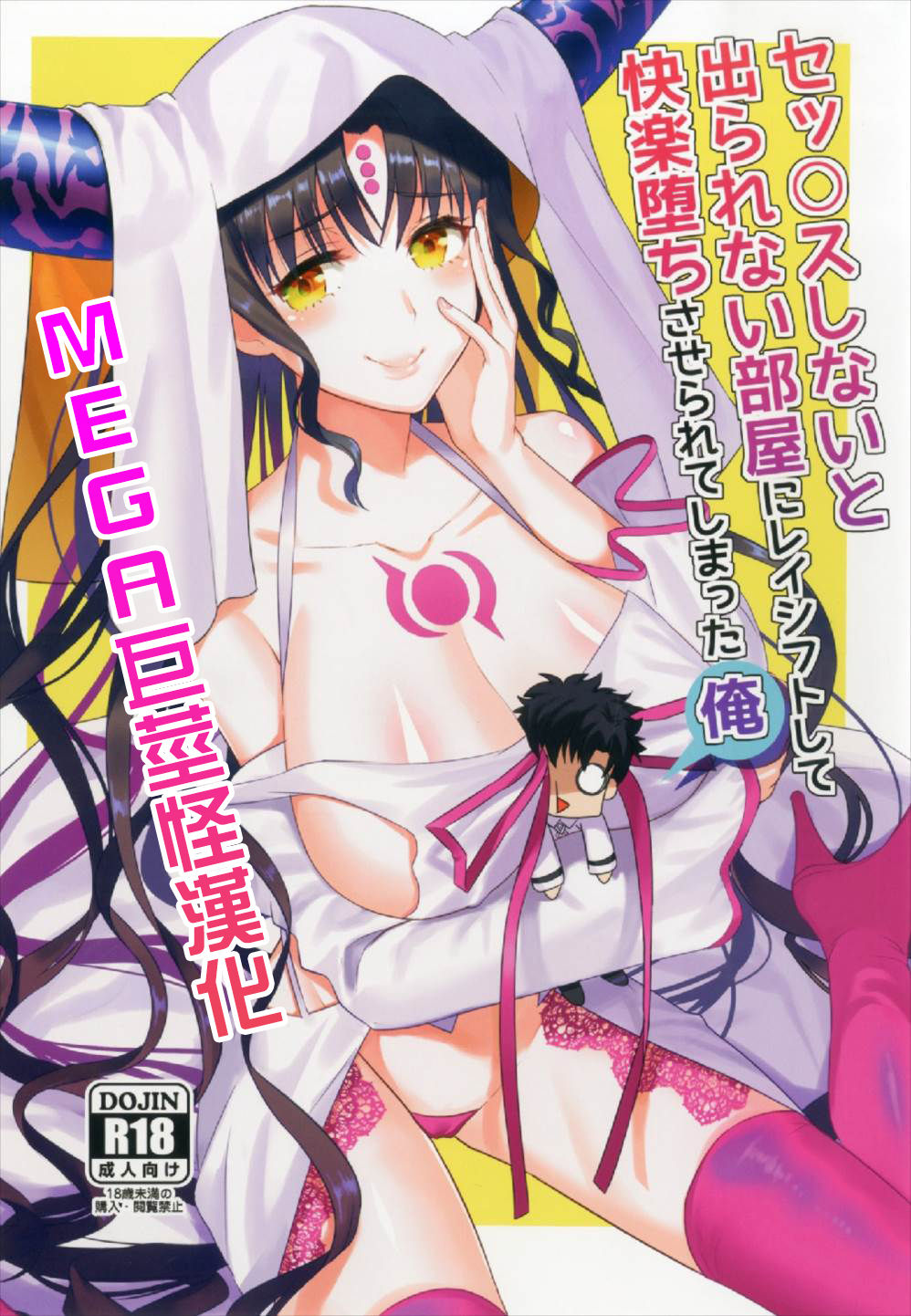 Read CT30 AMR Ame Arare Sex Shinai To Derarenai Heya Ni Rayshift