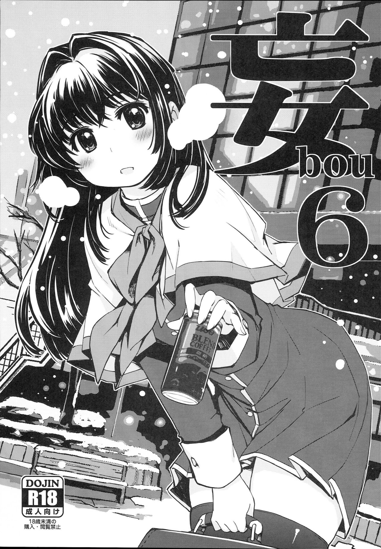 Read C93 Xration Mil Bou 6 Various Hentai Porns Manga And