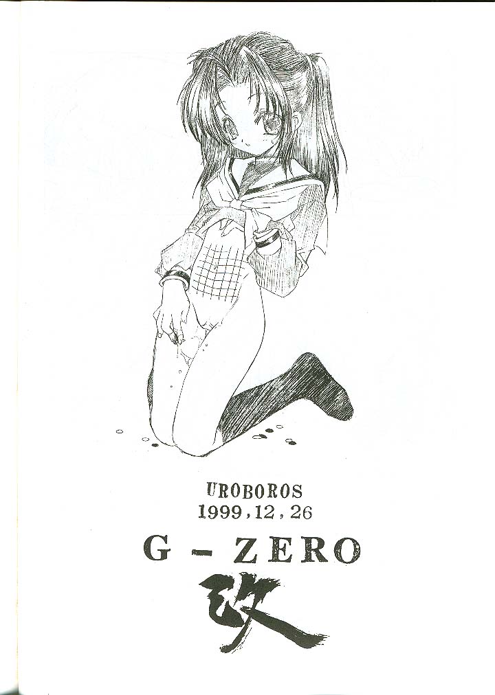 Read Uroboros Utatane Hiroyuki G Zero Kai Hikaru No Go Hentai