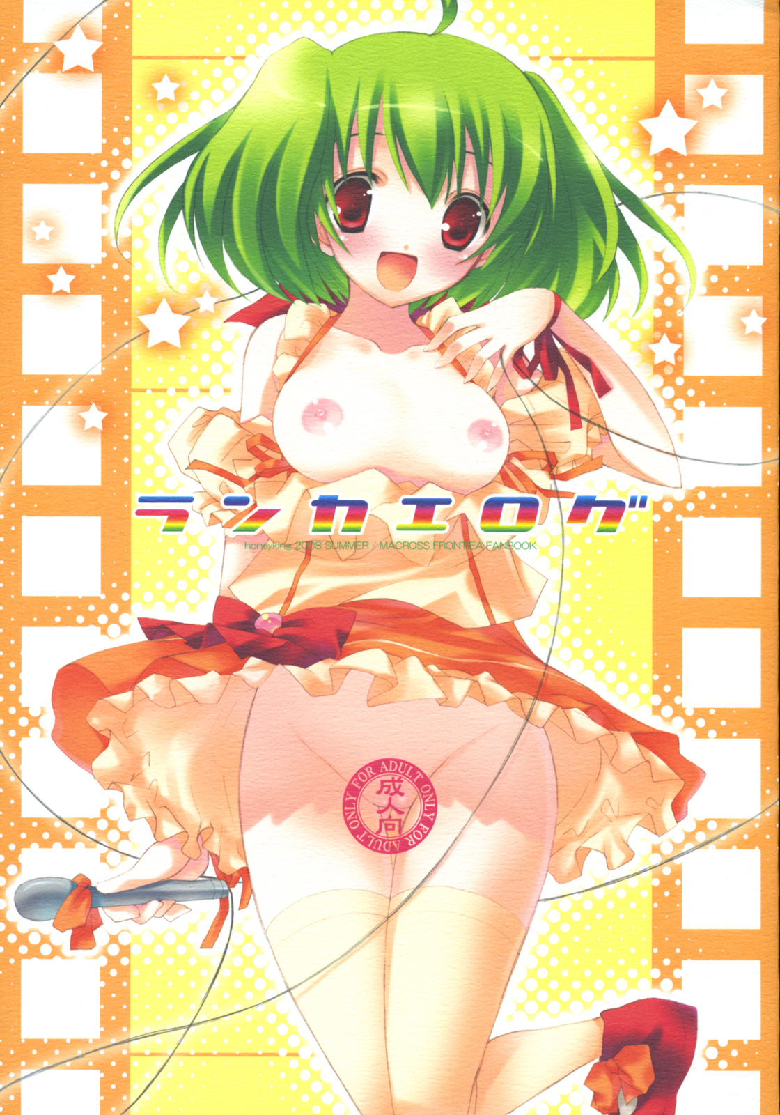 Read C Honeyking Mitsu King Ranka Erogu Macross Frontier