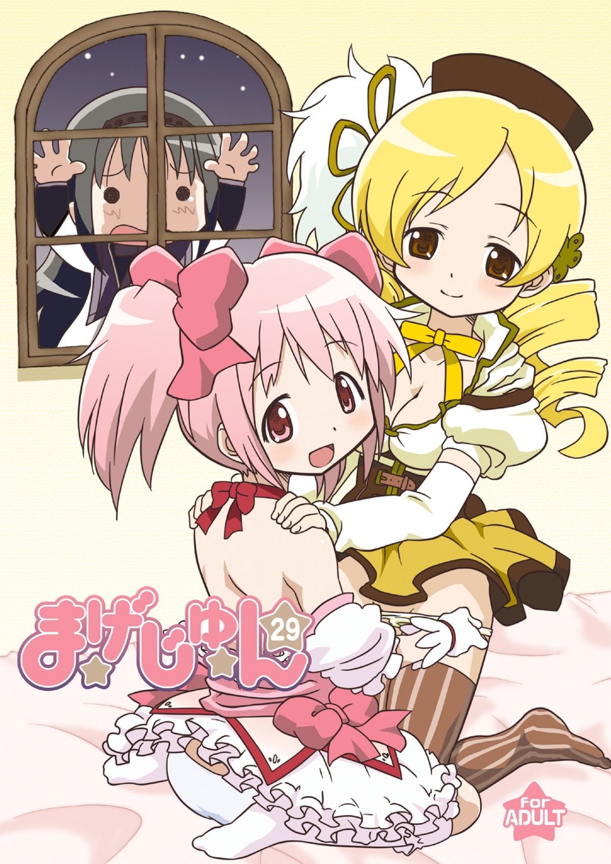 Read Circle Heron Shiramayumi Magejun 29 Puella Magi Madoka Magica