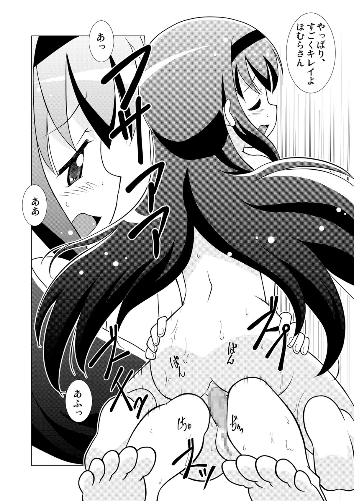 Read Circle Heron Shiramayumi Magejun 29 Puella Magi Madoka Magica