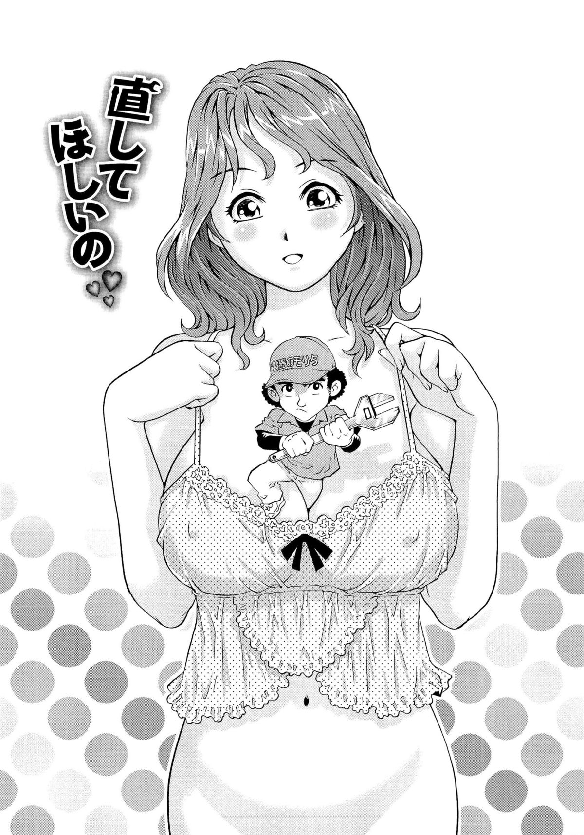 Read Yanagawa Rio Nureteru Hitozuma Wetly Wife Hentai Porns Manga