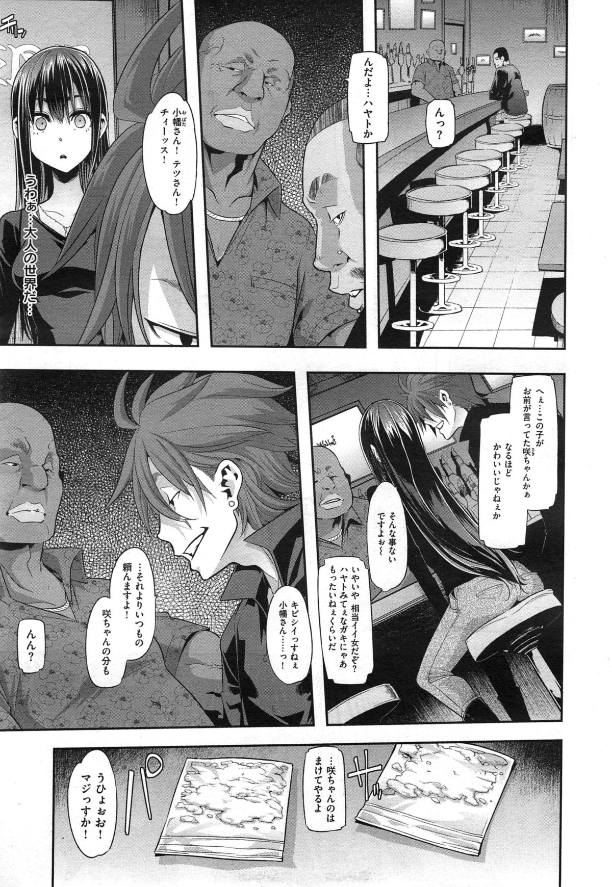 Read ShindoL Henshin Emergence Ch 1 4 Hentai Porns Manga And