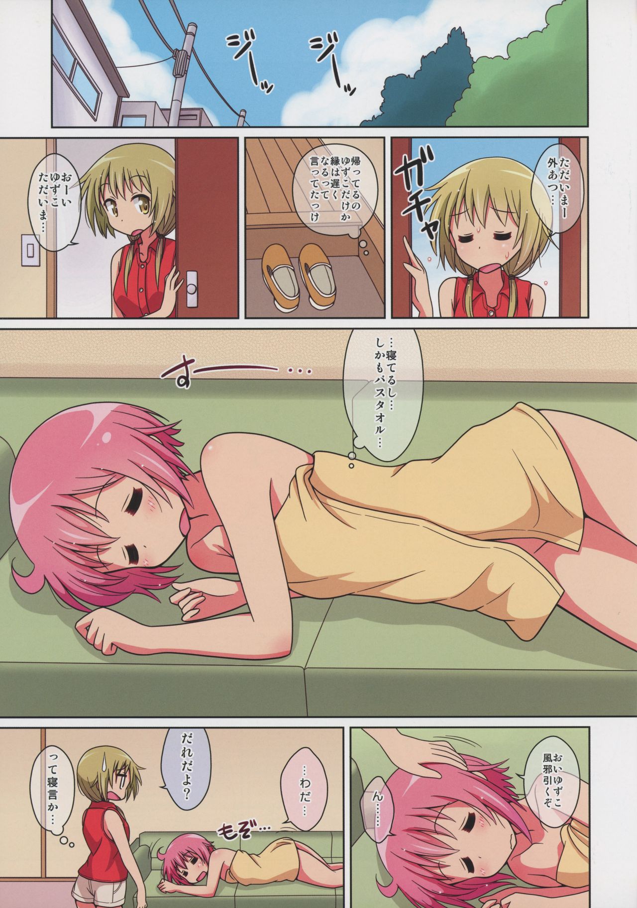 Read C Melty Pot Mel Happy Style Yuyushiki Hentai Porns