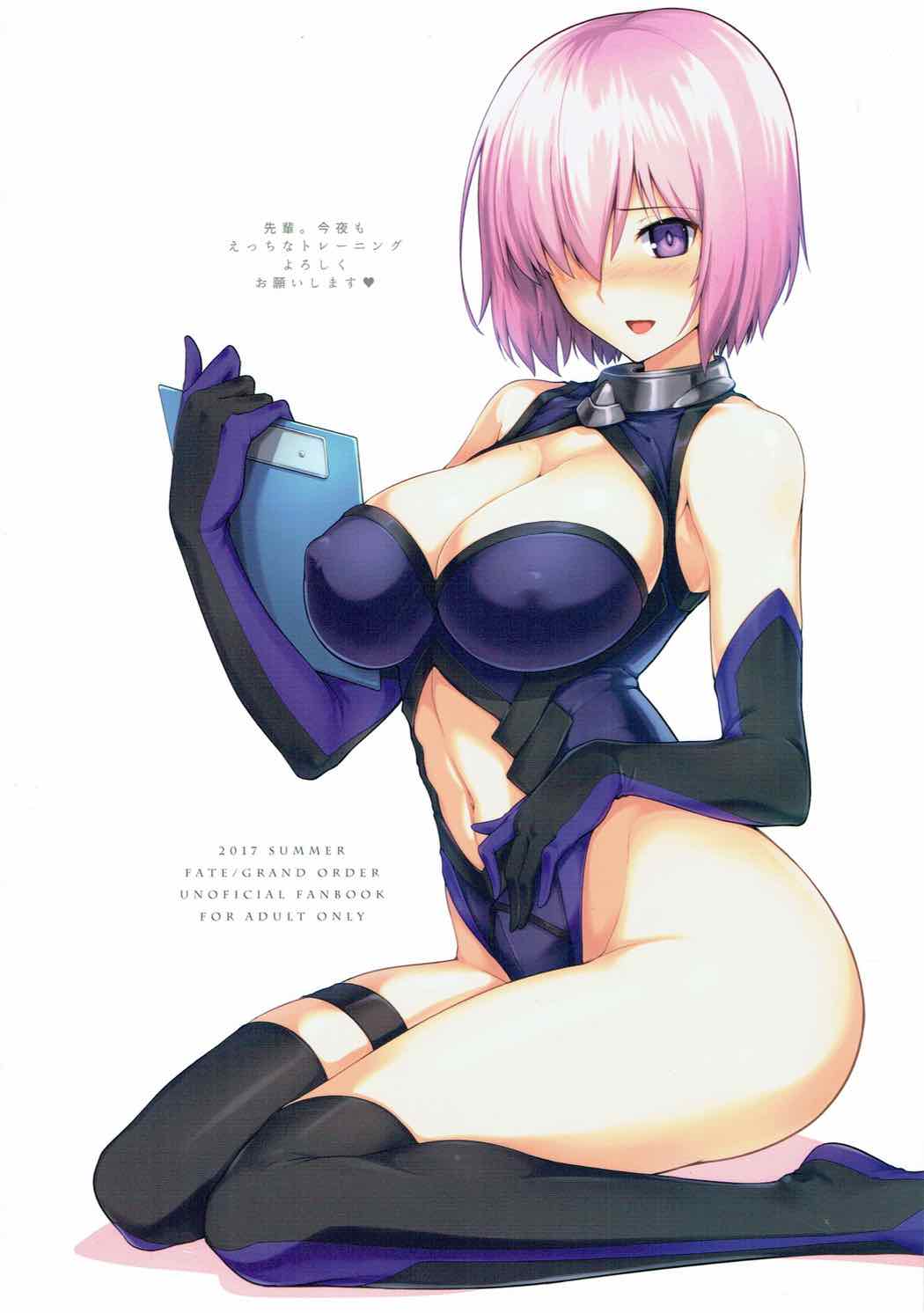 Read C Hokkebain Halcon Chaldea Shiko Shiko Material Vol