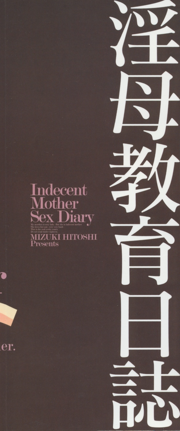 Read Mizuki Hitoshi Inbo Kyouiku Nisshi Indecent Mother Sex Diary