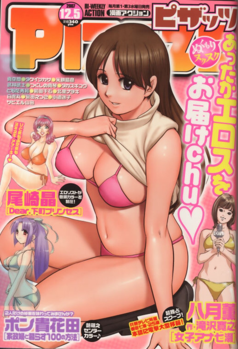 Read Haken No Muuko San 10 Saigado Hentai Porns Manga And