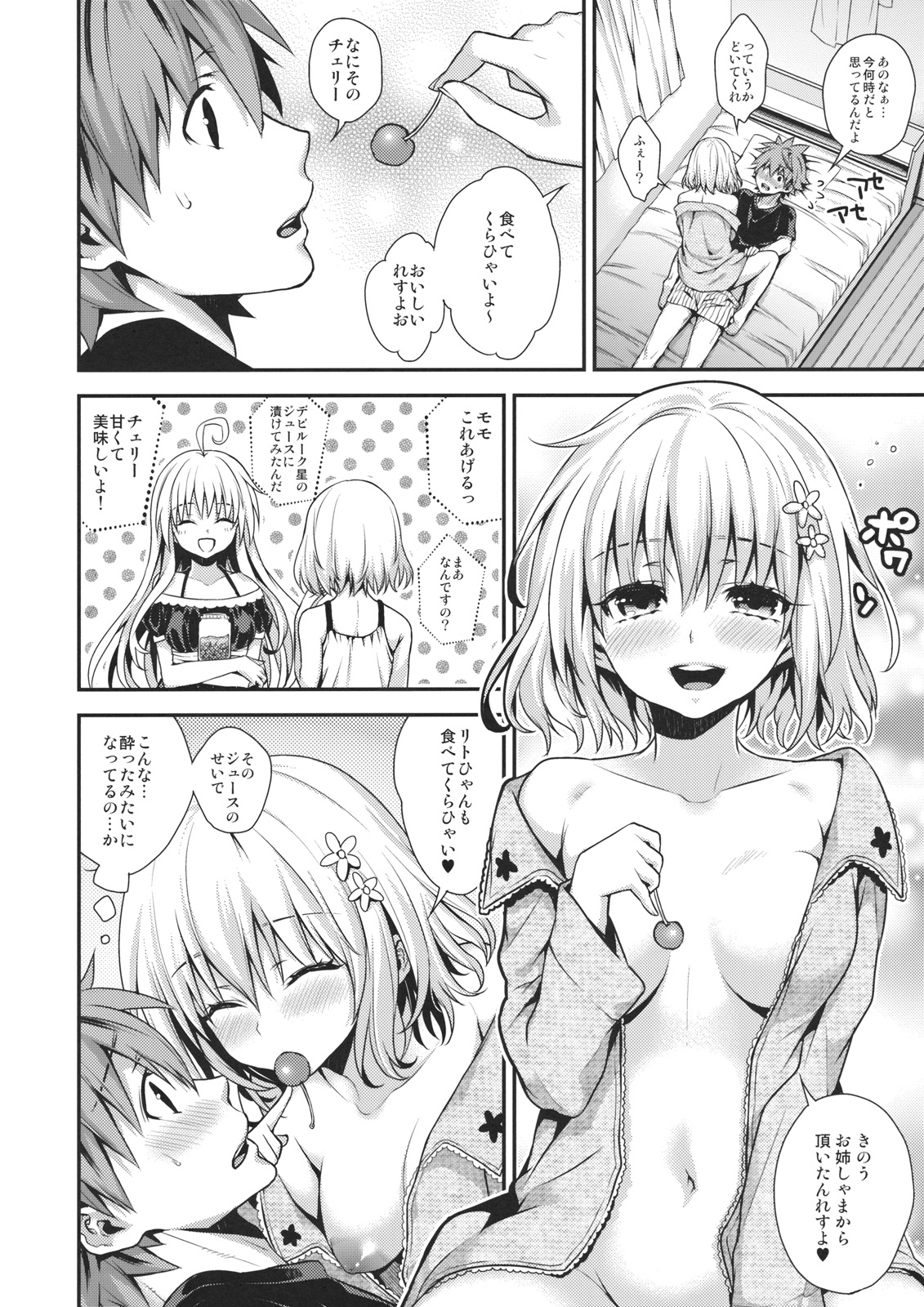 Read C82 Ichigo Pants Kaguyudu Cheriburu To LOVE Ru Hentai