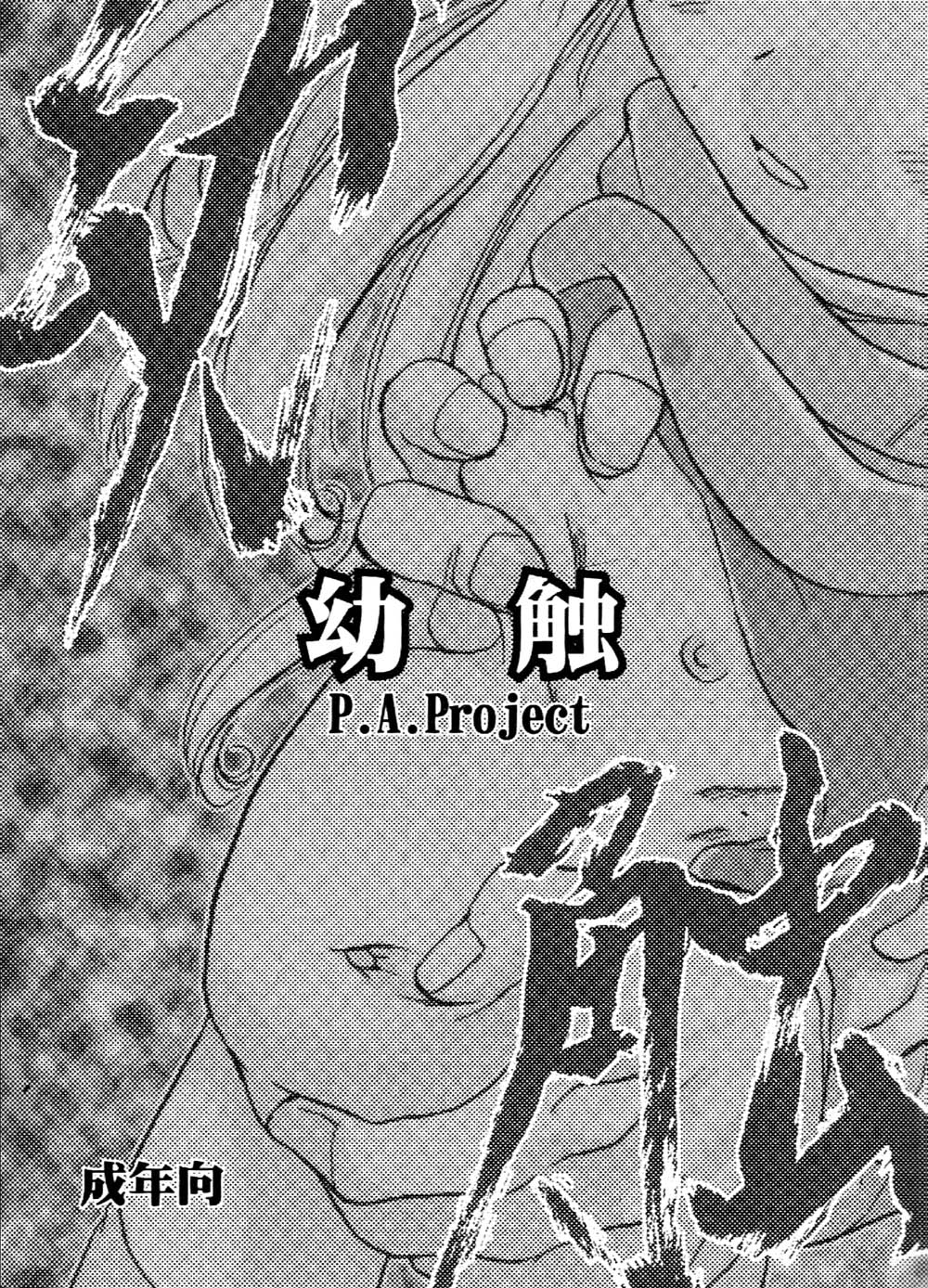 Read C P A Project Teruki Kuma Youshoku Hentai Porns Manga