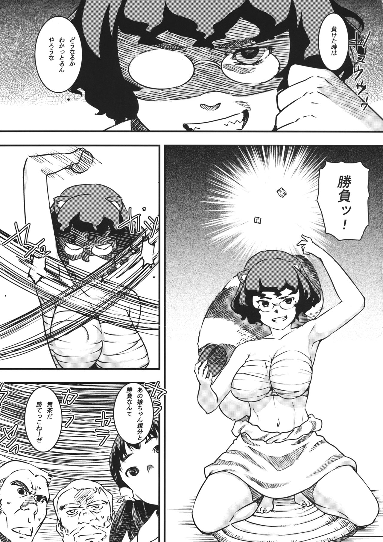 Read C Gold Koman Sex At Jorou Oyabun Abare Chichi Touhou