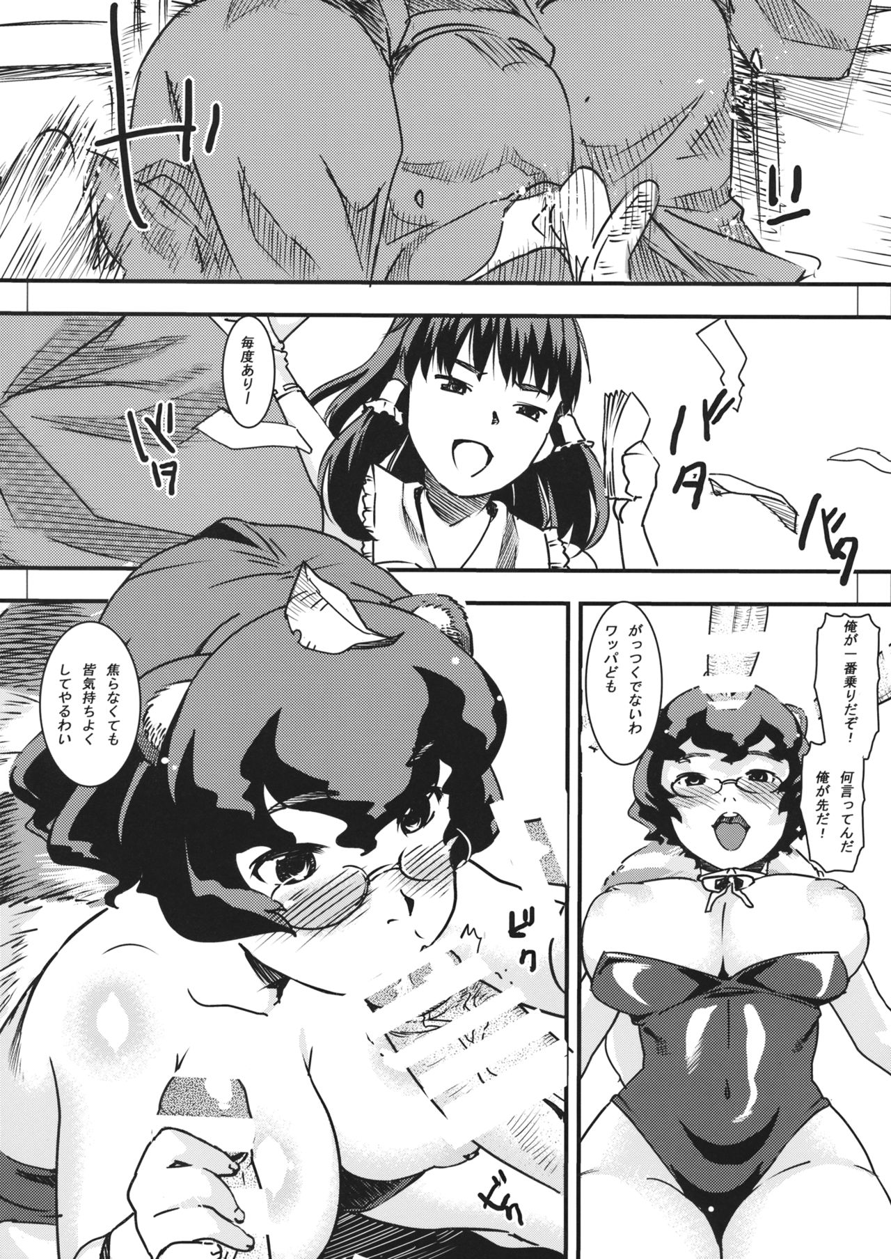 Read C Gold Koman Sex At Jorou Oyabun Abare Chichi Touhou